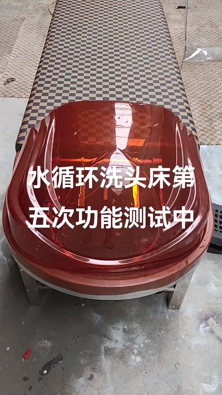 水循环洗头床