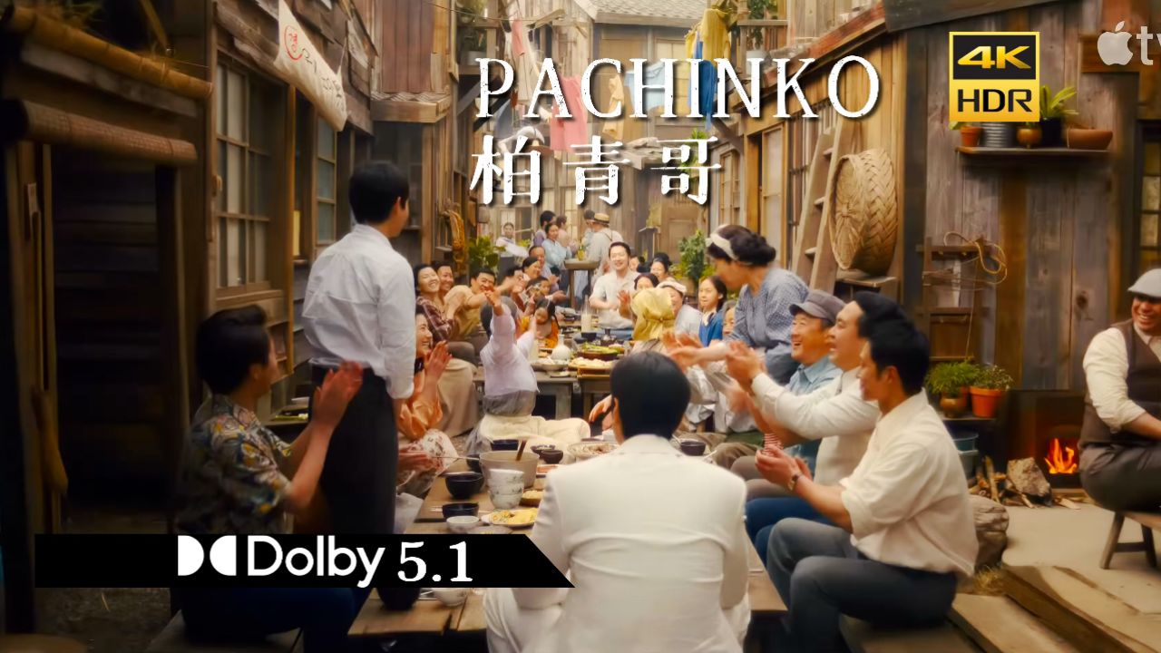 4KHDR李敏镐主演的柏青哥《Pachinko》第二季_高清1080P在线观看平台_腾讯视频