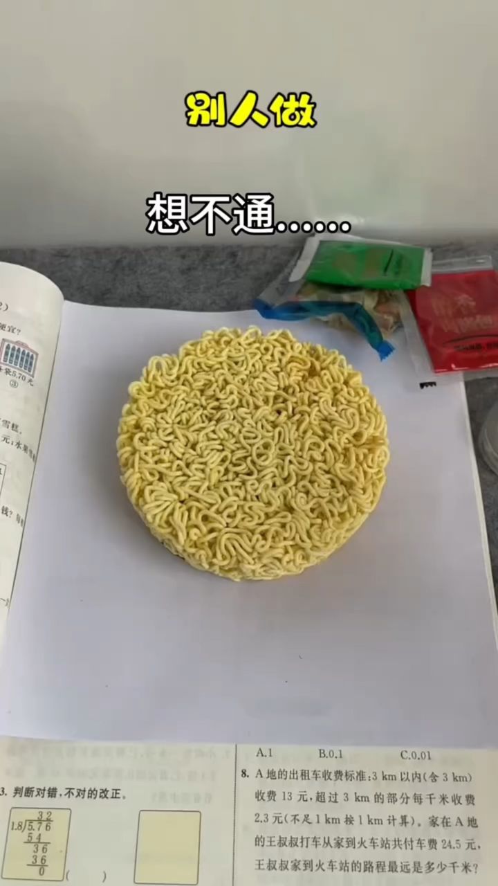 为什么方便面是圆的呢?