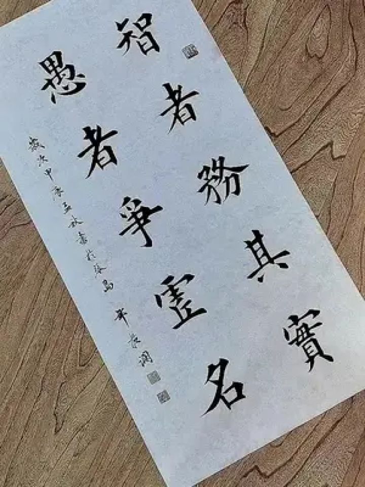 毛笔字 #书法艺术 #书法欣赏