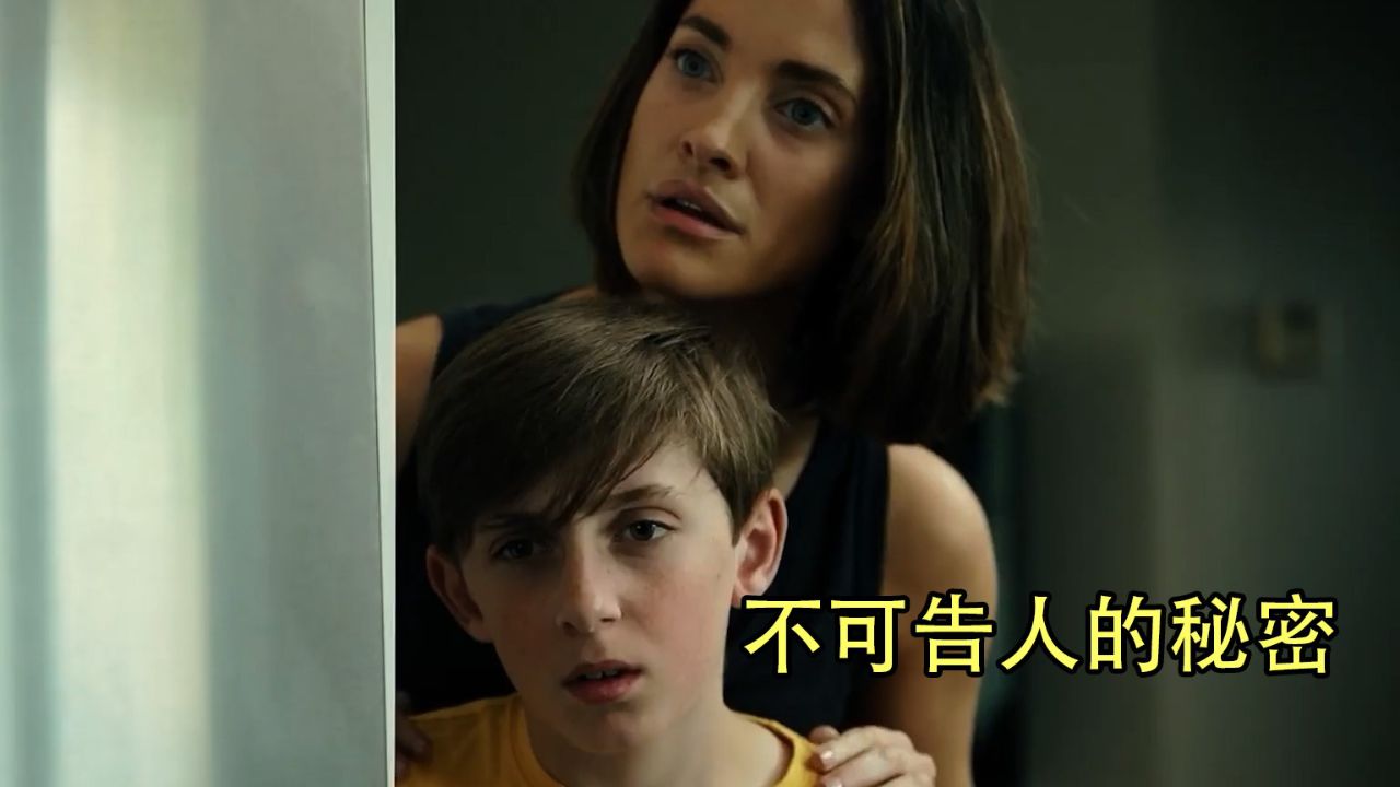 不可告人的秘密