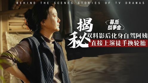 影后咏梅化身自驾阿姨，一个眼神演活李红，《出走的决心》勇敢走出女性束缚