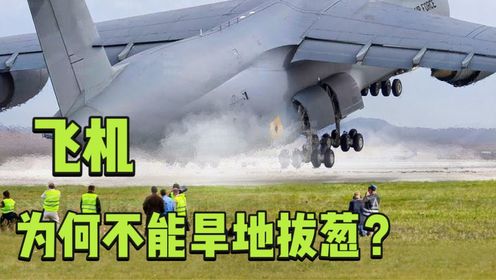 飞机在爬升时,为何会采取阶段性的上升?而不是直接到达巡航高度_高清1080P在线观看平台_腾讯视频