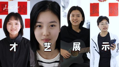 《山花烂漫时》花絮：小演员幕后采访，现场大秀才艺