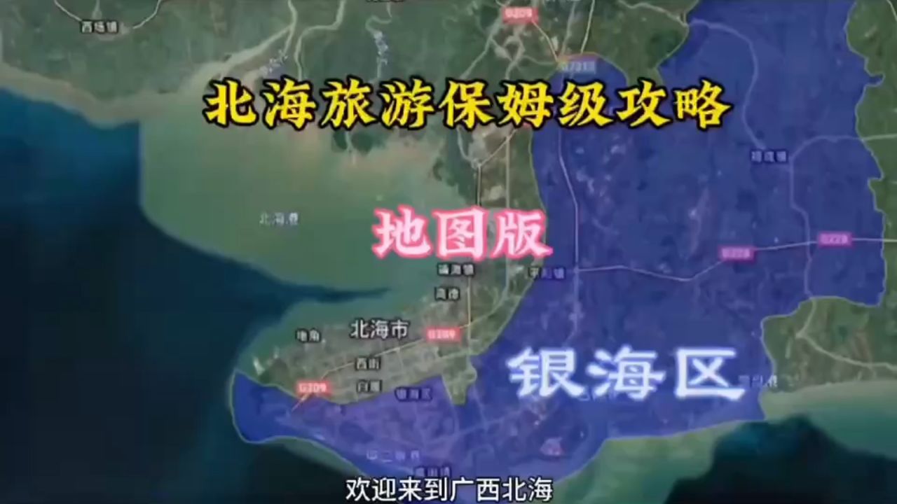 北京北海位置图片