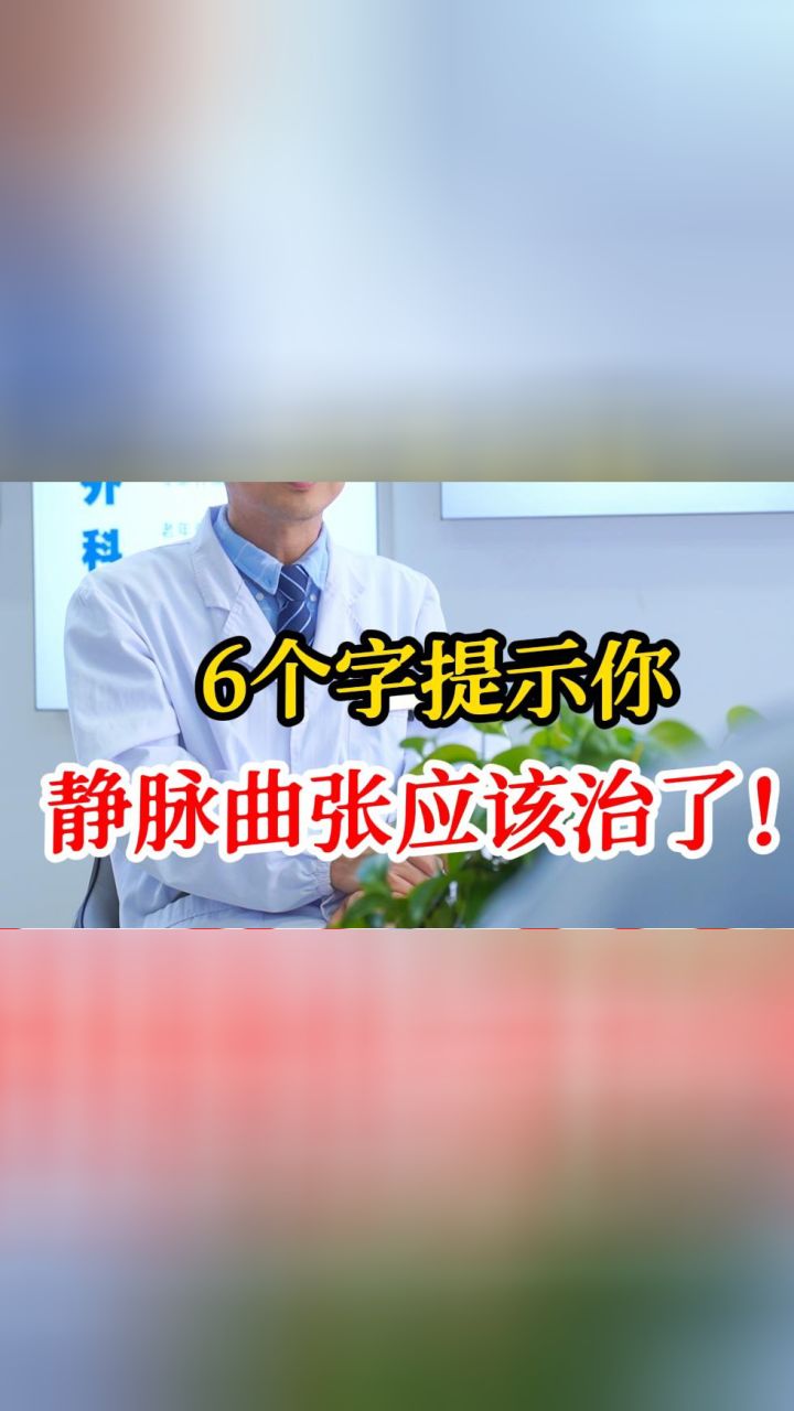 静脉曲张挂号挂什么科(精索静脉曲张挂号挂什么科)