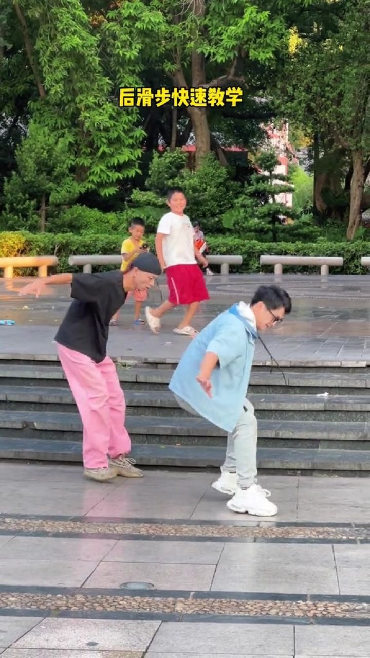后滑步快速教学,后面小孩都学会了#后滑步教学#太空步教学#霹雳舞教学