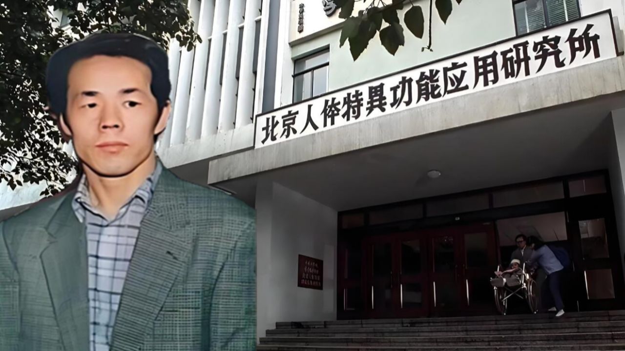 1994年真实录像，张宝胜展示“特异功能”，曾被调入507所_高清1080P在线观看平台_腾讯视频