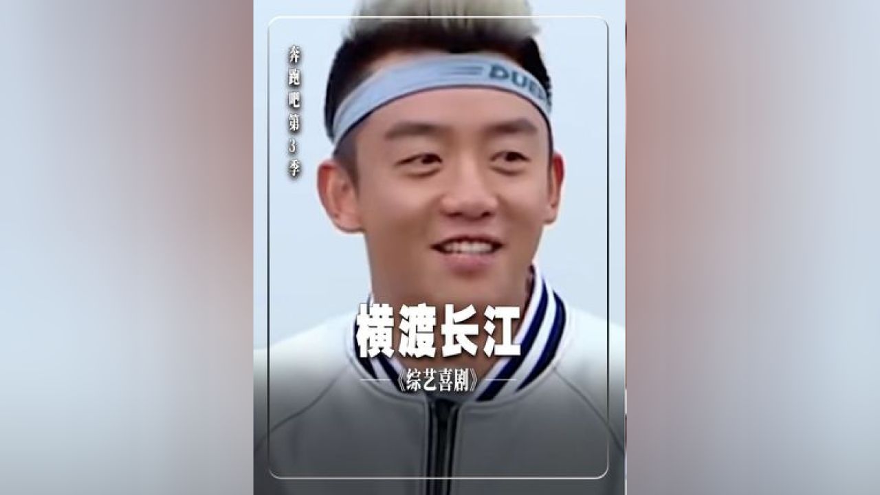 当年郑王号笑死我了#奔跑吧第3季#王宝强#邓超#鹅滴神片_高清1080P在线观看平台_腾讯视频
