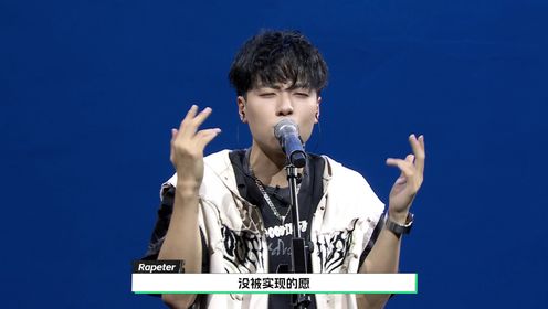 Rapeter《纽约夜》纯享版_高清1080P在线观看平台_腾讯视频