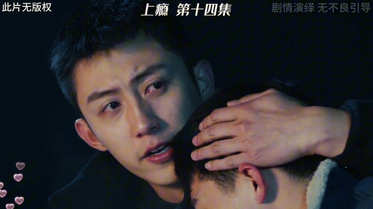 上瘾第十四集!顾海带着小因子回家!见了自己的爸妈!_高清1080P在线观看平台_腾讯视频