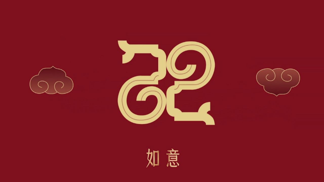 2018年春晚logo图片