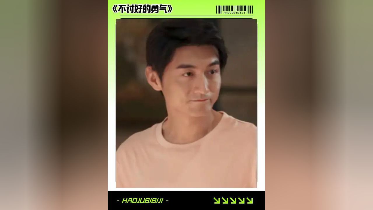 在绝对实力面前一切都是浮云#不讨好的勇气#李庚希_高清1080P在线观看平台_腾讯视频