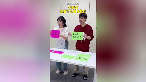 你比划我猜第2期来啦,都给我去回看第3期_高清1080P在线观看平台_腾讯视频