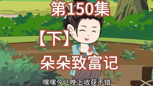 第150集下:怀疑张文礼,两人准备对他下手。_高清1080P在线观看平台_腾讯视频