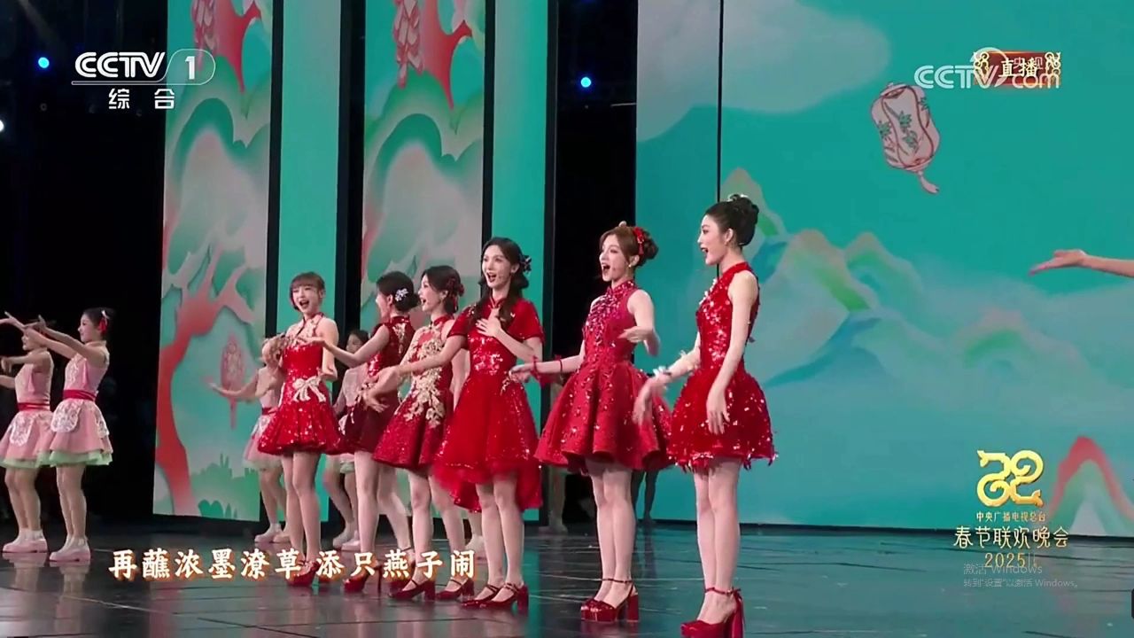 2025春晚节目：春意红包_高清1080P在线观看平台_腾讯视频