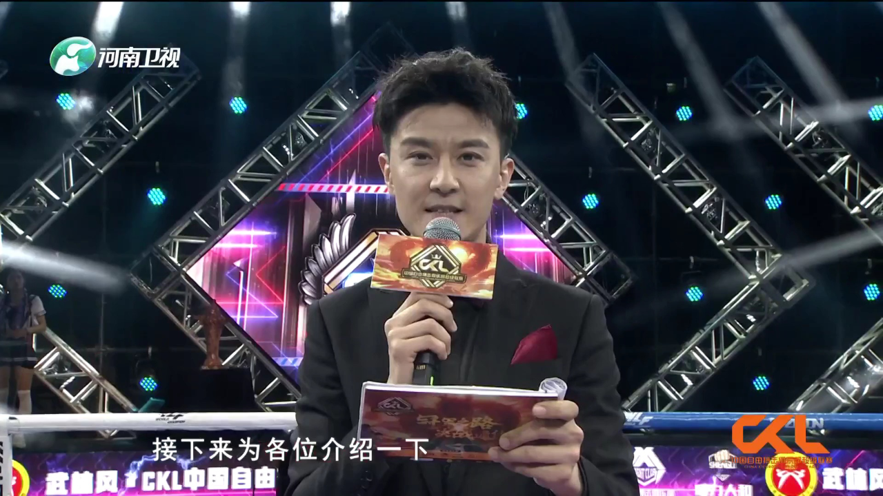 CKL国内唯一国字号站立格斗赛事半决赛唐山文旅骁骑格斗VS安徽亳州刘响明搏击（2）