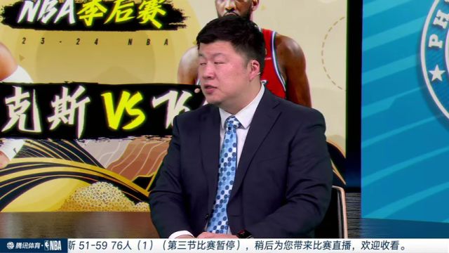 尼克斯vs76人第3节中文解说回放