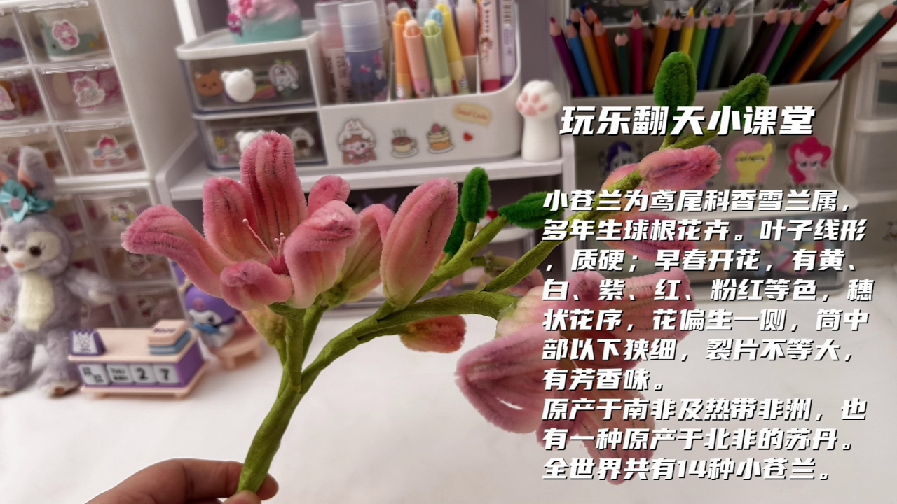 玩乐翻天扭扭手工坊 7集