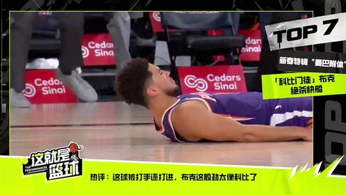 《金州勇士》NBA常规赛：太阳vs勇士第2节英文原声回放