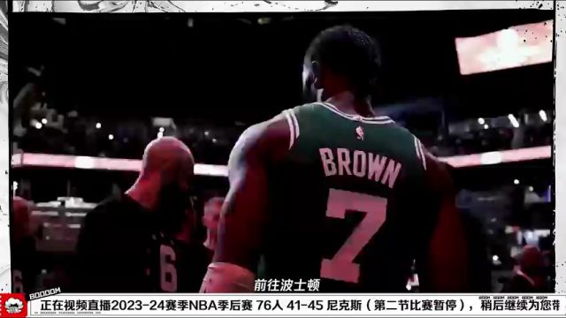 NBA季后赛：76人vs尼克斯第2节中文解说回放