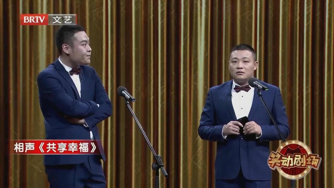 相声《旅游趣事》