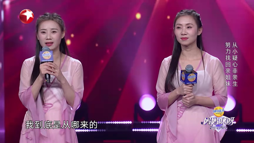 第7期：双胞胎相认故事震惊孙悦