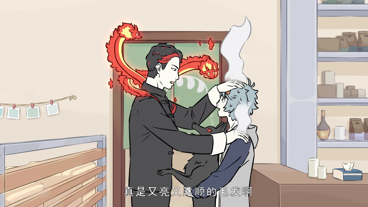 非人哉 第2季 44集