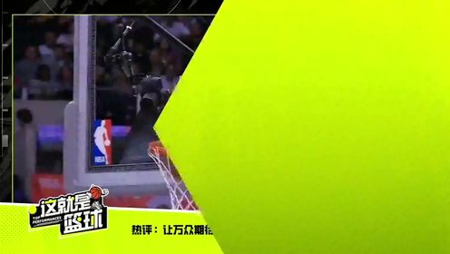 《NBA全场集锦》【回放】国王vs森林狼第2节中文解说回放