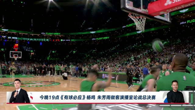做客有求必应 朱芳雨：杨指导跟徐静雨辩论辩论 杨鸣：我问问他家在哪拜访一下
