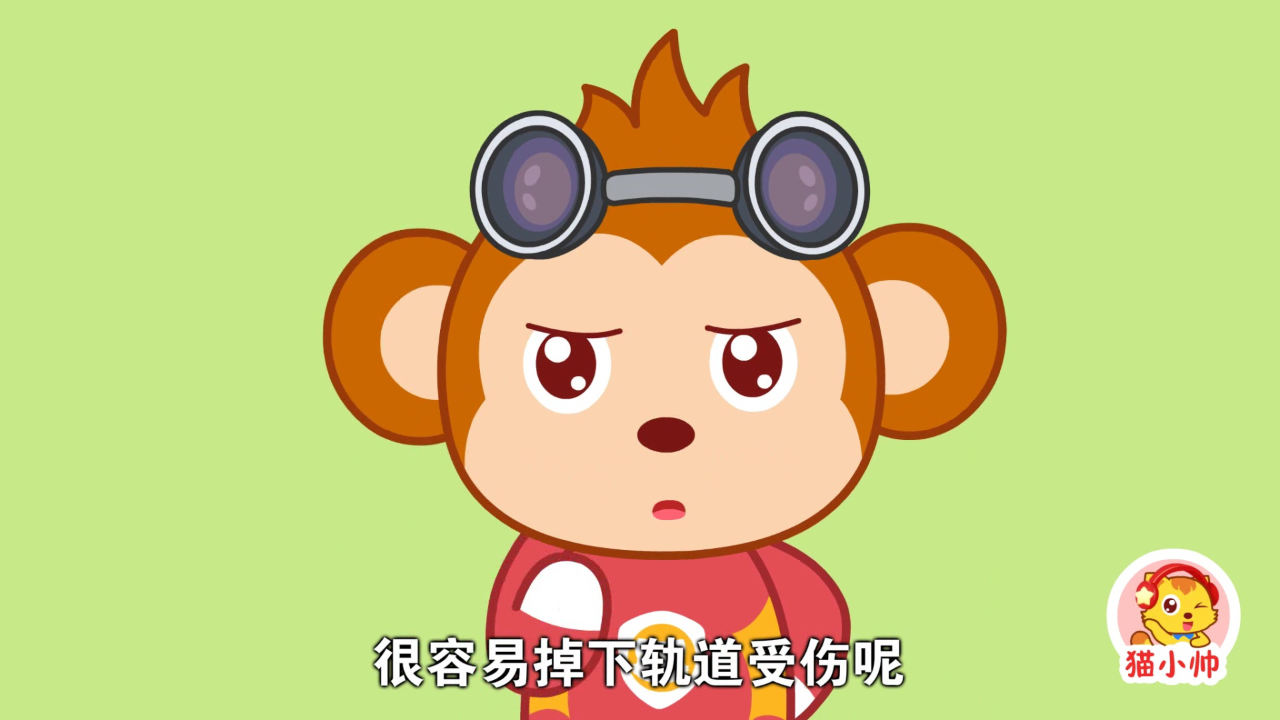 猫小帅安全对对队第一季 16集