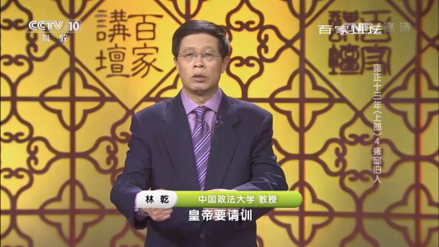 清朝年羹尧20岁中举,仅仅几年时间便从七品官升到二品官,原来是背后有雍亲王支持