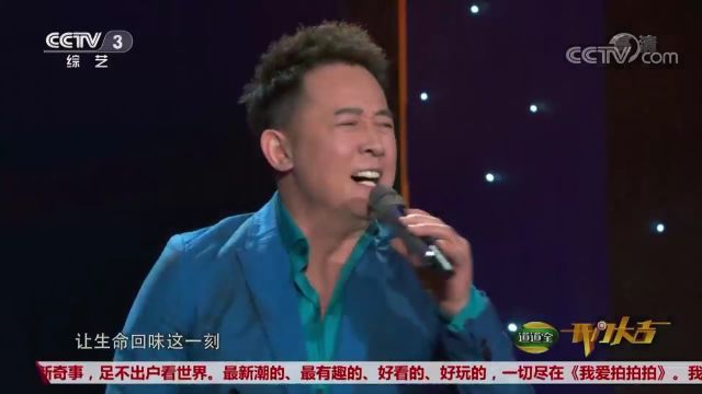 汪正正演唱《超越梦想》,经典再现,值得收藏