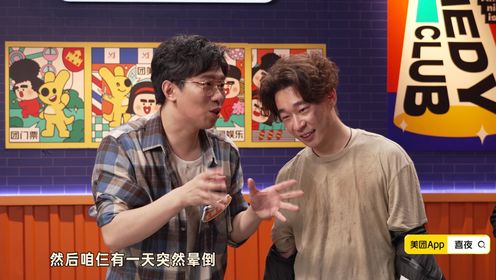 花絮:松天硕王建华李治良下一季将被刘旸“绑”回展演台?_高清1080P在线观看平台_腾讯视频