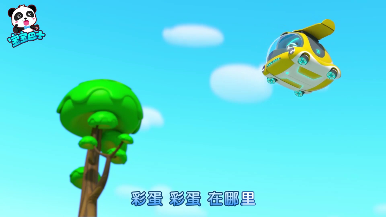 宝宝巴士启蒙音乐剧救援队出动 14集