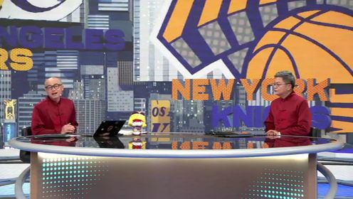 《NBA全场集锦》【回放】NBA常规赛：湖人vs尼克斯第3节中文解说回放