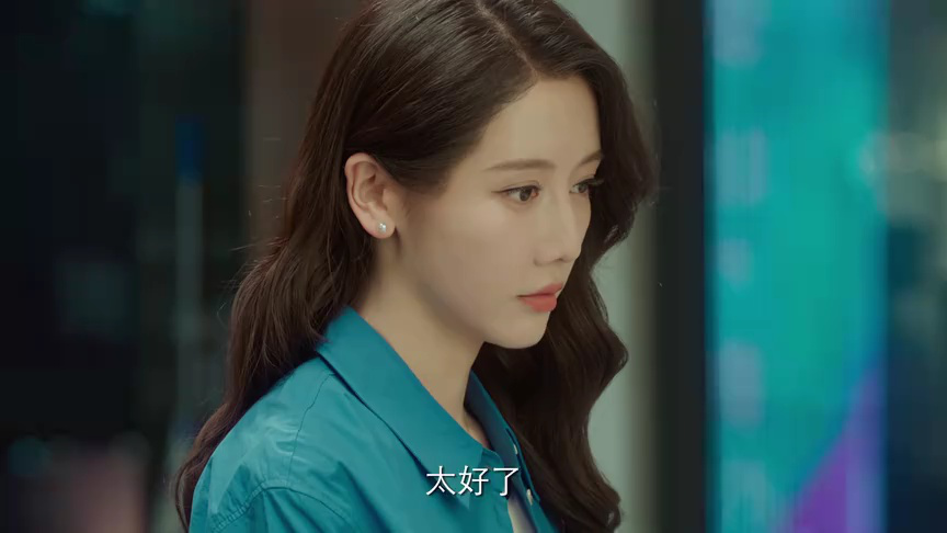 她的轨迹 19集
