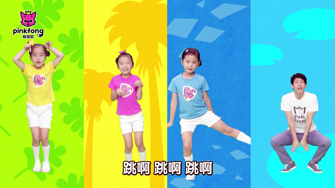 碰碰狐儿歌之健康运动 9集