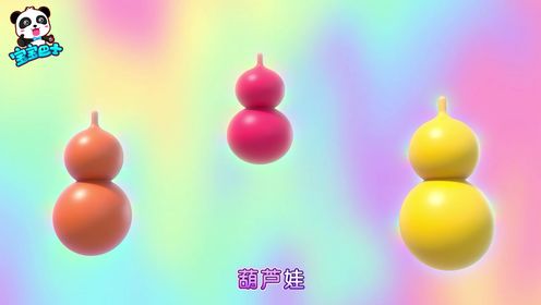 葫芦娃_189_少儿_动画片大全_腾讯视频