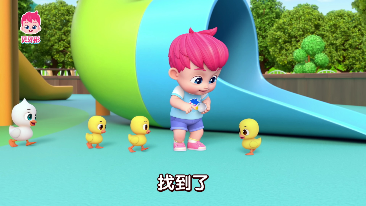 贝贝彬 第三季 40集