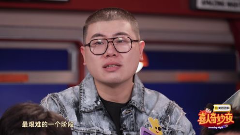花絮:四朝元老吕严只见过两次第四赛段_综艺_高清完整版视频在线观看_腾讯视频