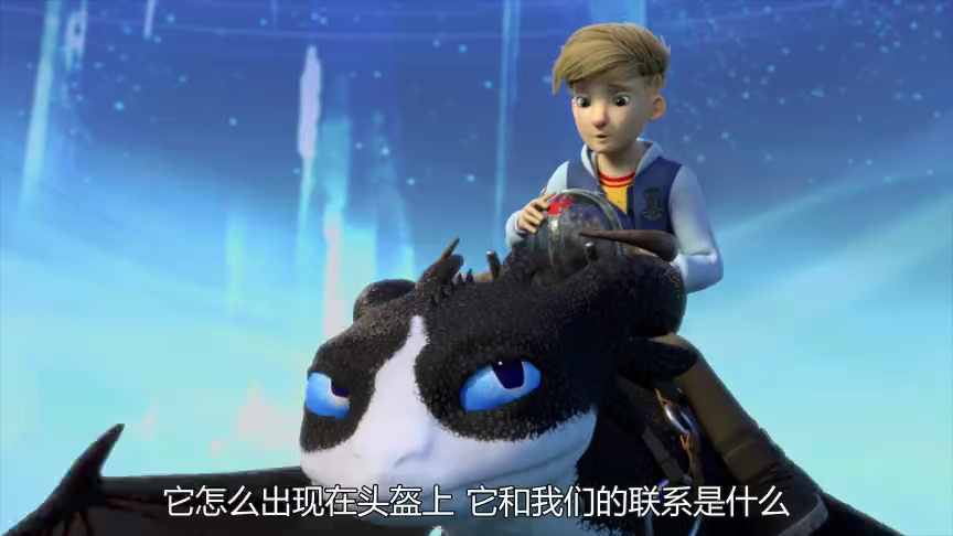 驯龙高手: 九界龙族 第一季[普通话版] 10集