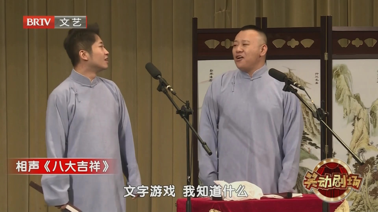 相声《旅游趣事》