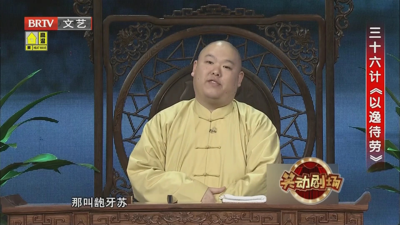 相声《同仁堂》
