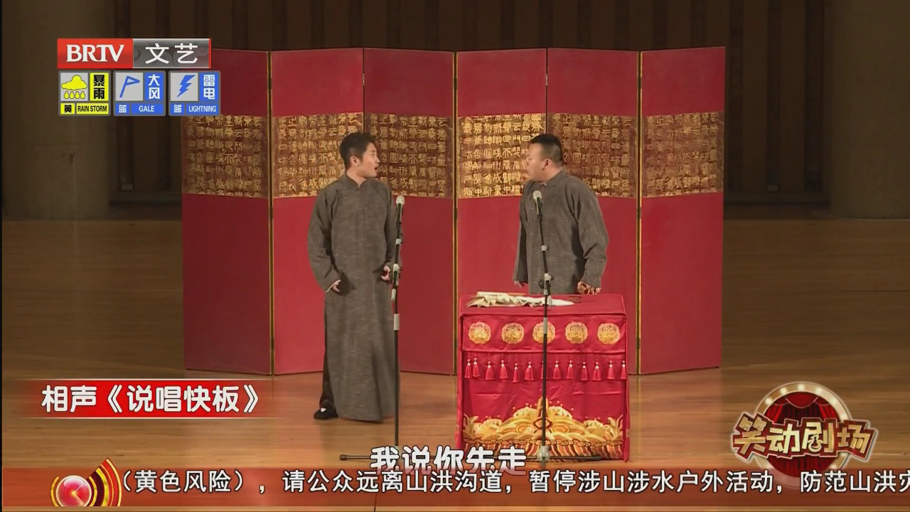 小品《一代宗师》