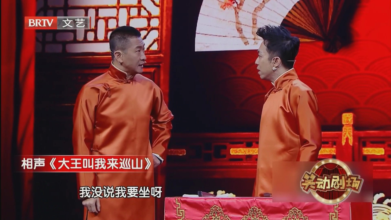 群口相声《拿人手短》