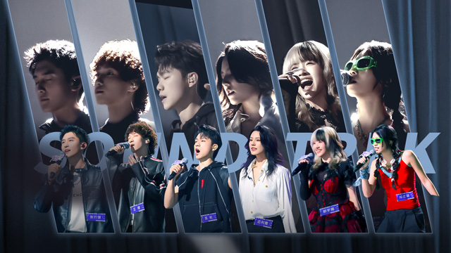 预选赛第3期舞台纯享：鬼马少女歌声圈粉萨顶顶