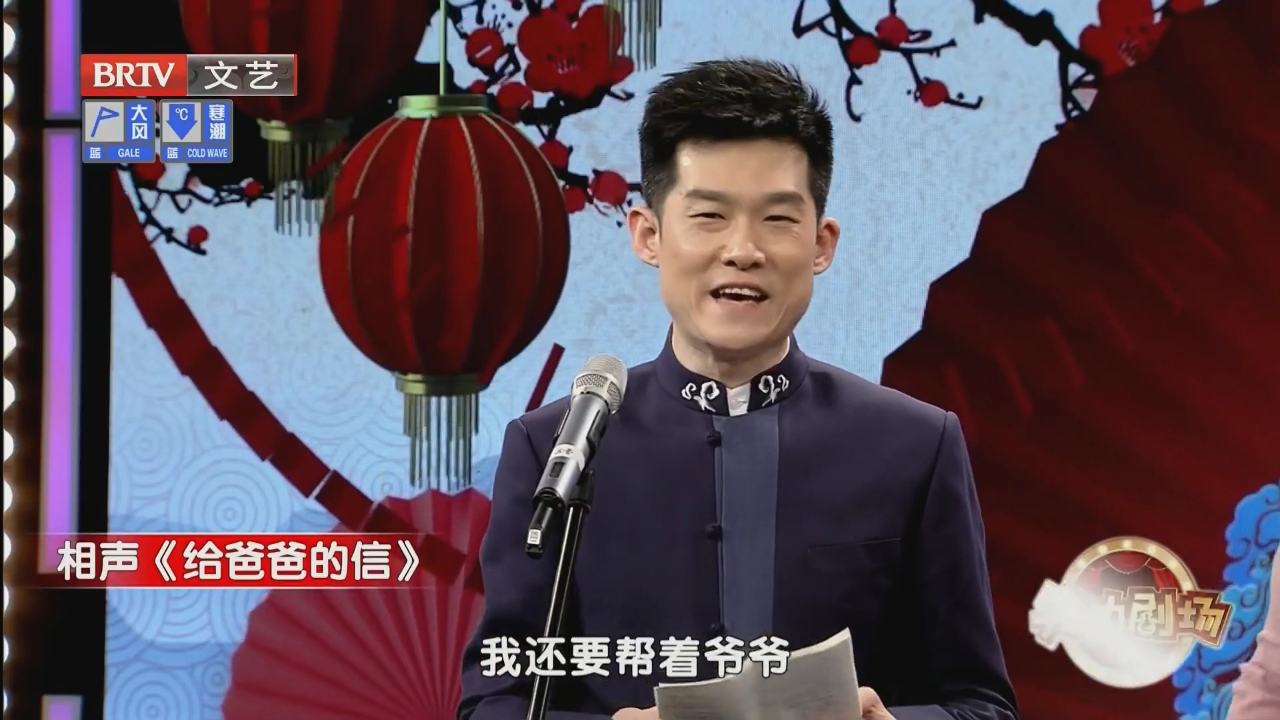相声《公司公司》