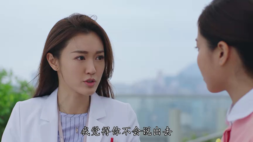 星空下的仁医[普通话版] 20集