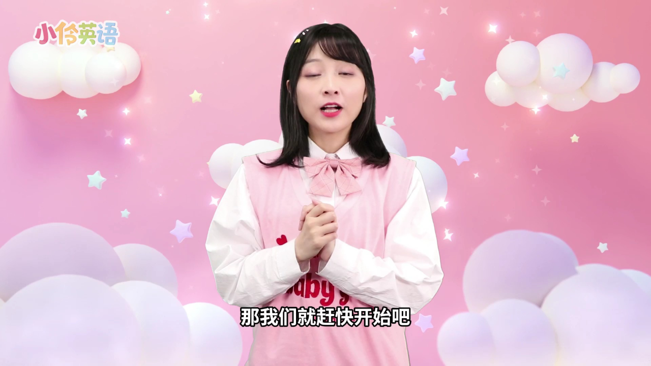 小伶英语 第二季 11集